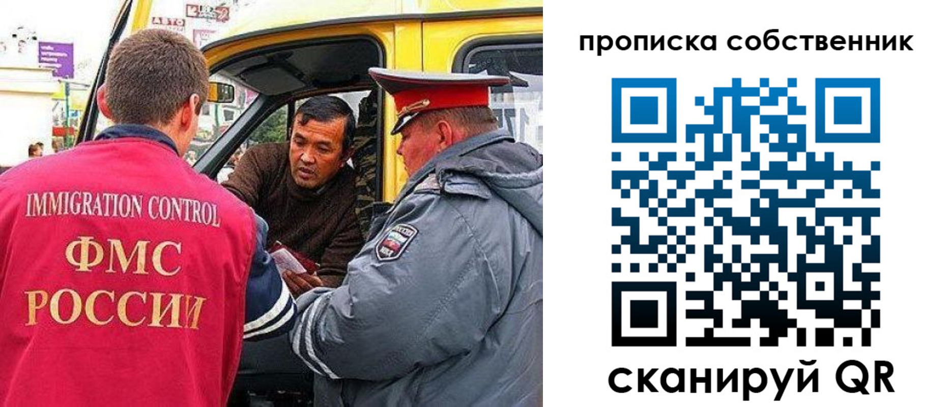 временная регистрация гарантия в Братске