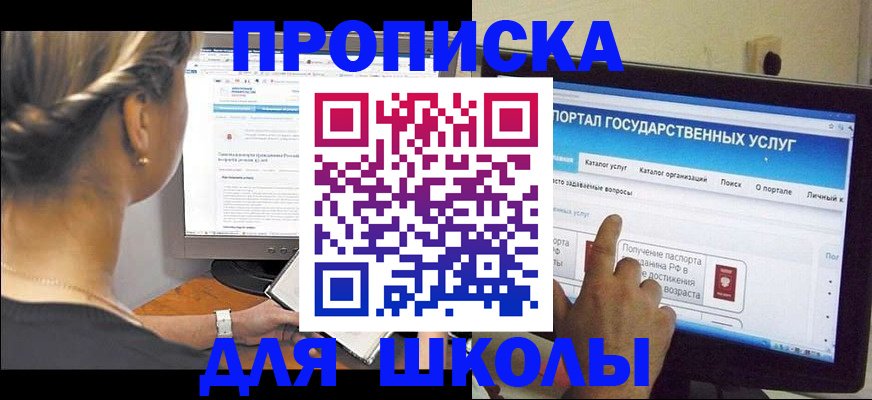 временная регистрация адрес в Братске